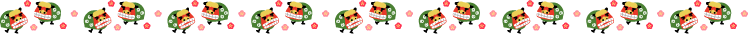 獅子舞ライン